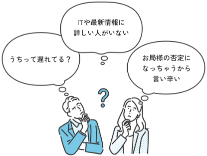 総務・人事・経理・法務等管理部門のためのDX診断