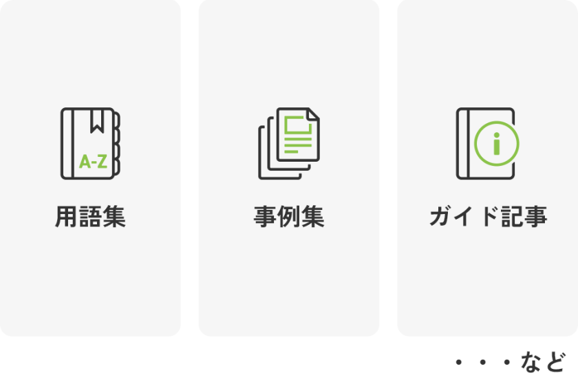 大量にスピーディに、そんなニーズにもお応えします